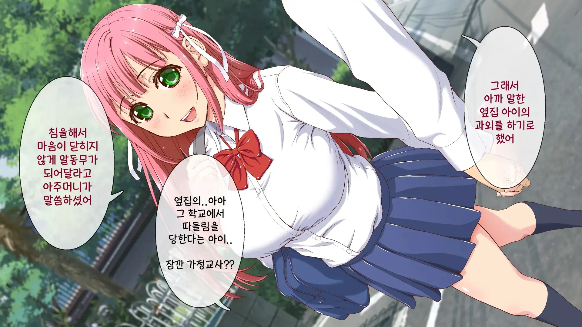 Okaritai Dake No Erogakidomo Ni Ore No Saiai No Kanojo Ga Omochani.. | 범하고 싶을 뿐인 에로가키들에게 나의 최애의 그녀가 장난감으로..